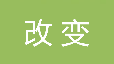 1666769805923193.png 微信图片_20221026144810.png