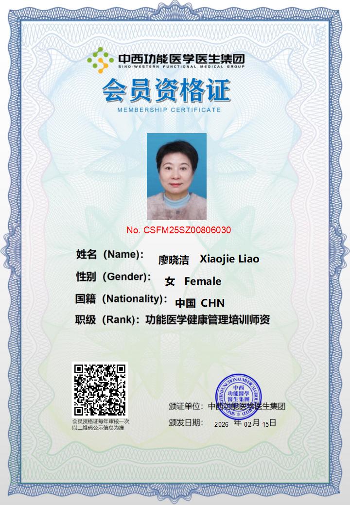 会员资格证书26年1月考试_51.jpg