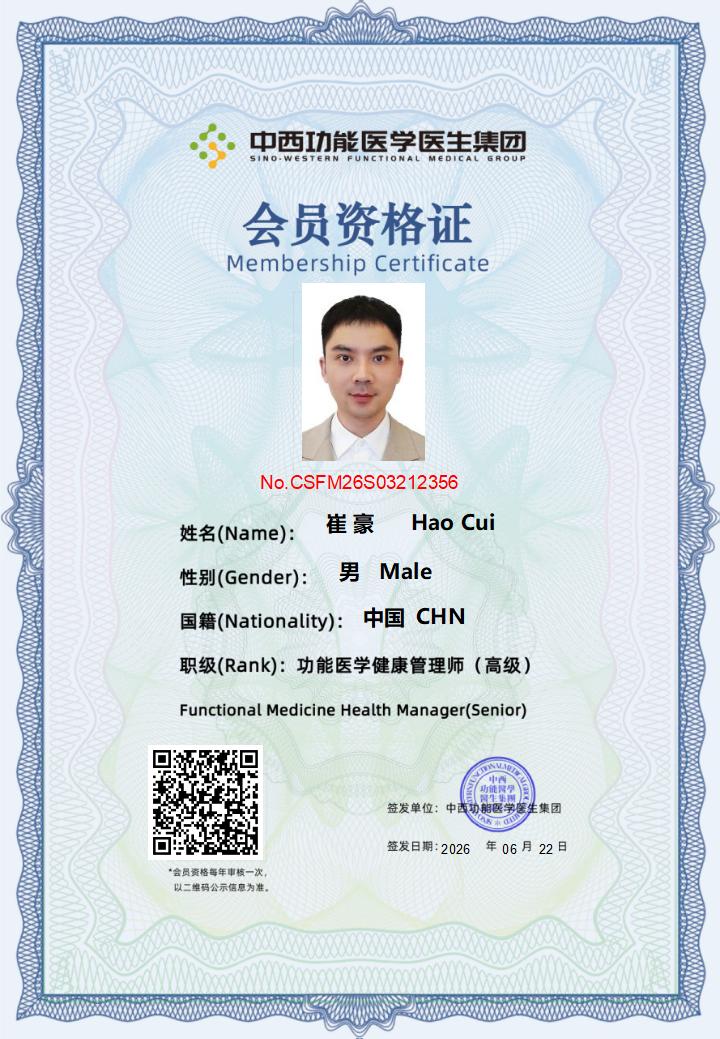 会员资格证书26年6月考试_09.jpg